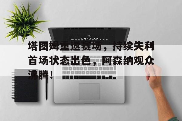 爱游戏真人体育娱乐 - 梅西比赛全场回放 