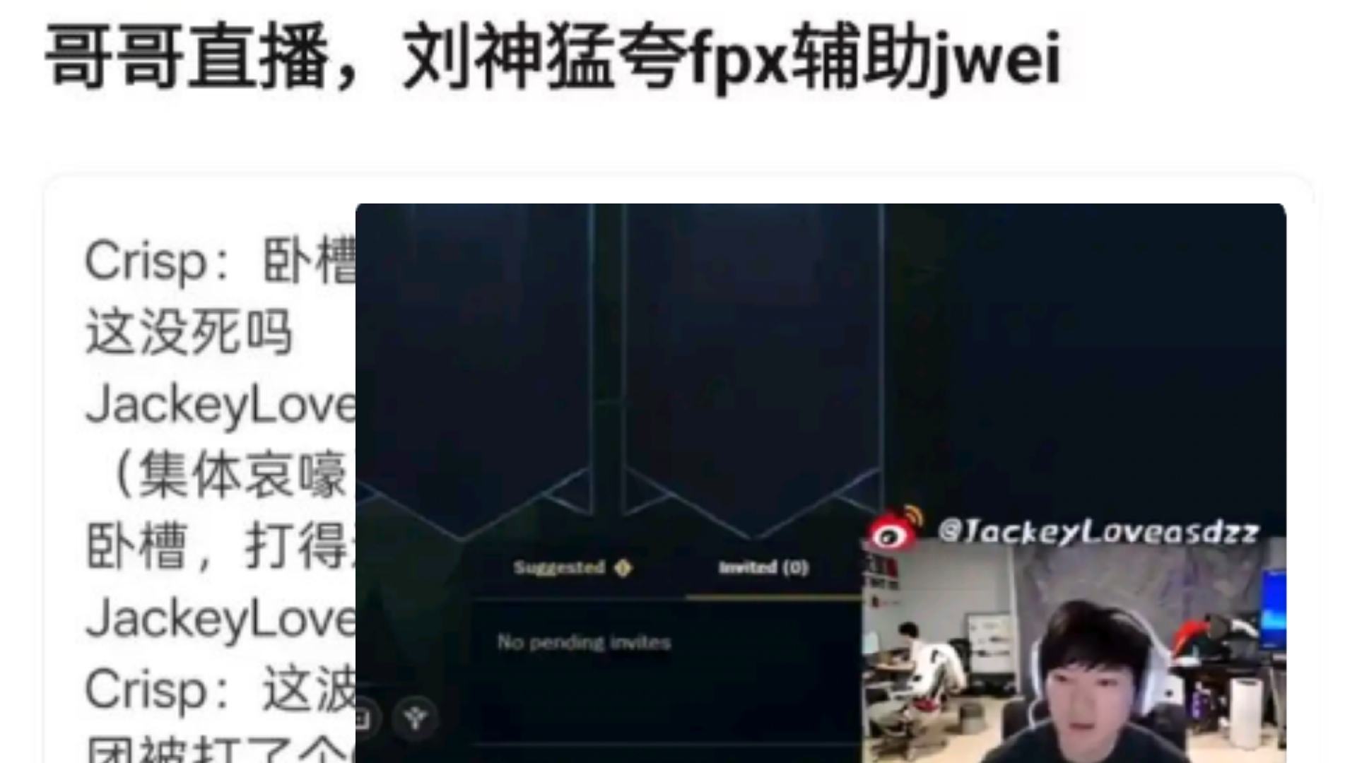 爱游戏真人体育娱乐 -JackeyLove意外战胜FPX，锐不可当引爆全场！的简单介绍