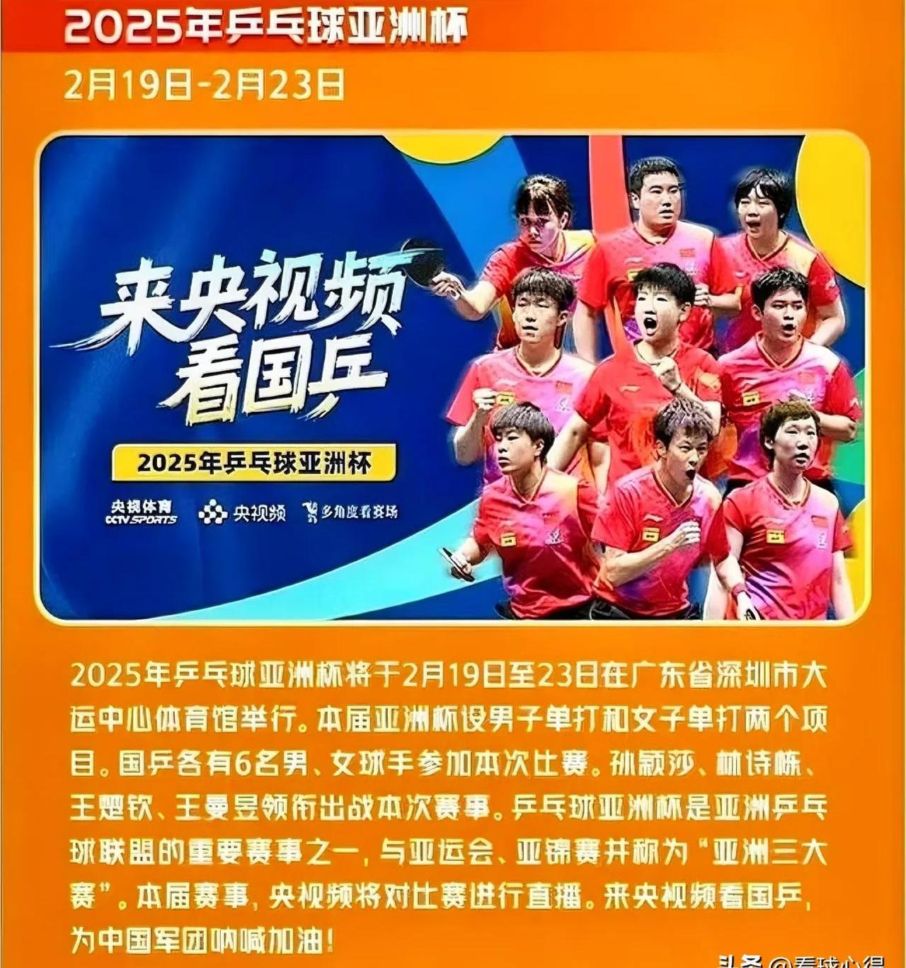 赛地聚焦——亚洲杯今夜热度飙升，广东宏远手感冰凉，媒体盛赞，医务组通报恢复的简单介绍