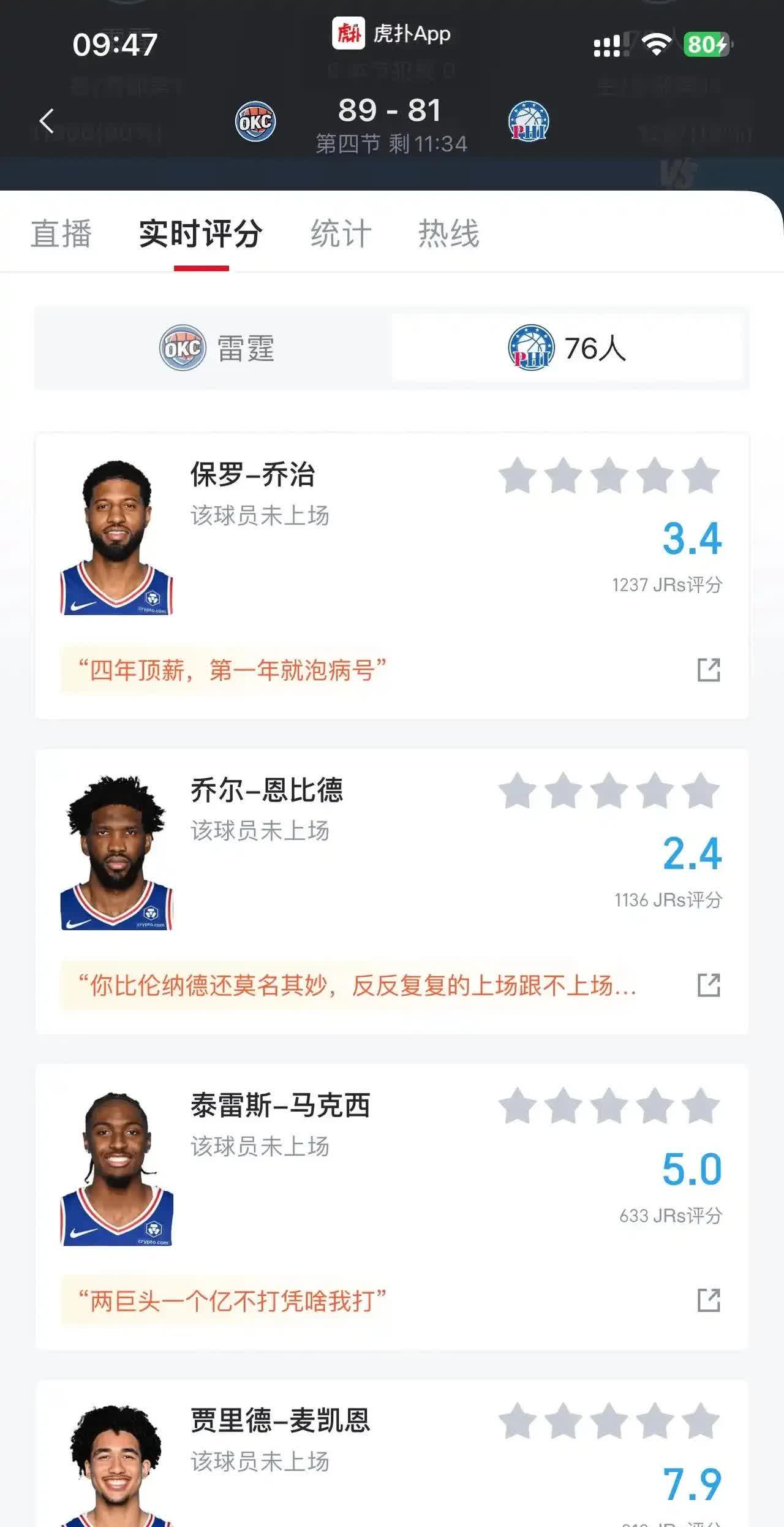 费城76人迎欧联关键赛,赛前外线爆发,目标明确,数据趋势出现新变化(赛博朋克2077成人模式开启不了) 费城76人迎欧联关键赛,赛前外线爆发,目标明确,数据趋势出现新变化(赛博朋克2077成人模式开启不了)