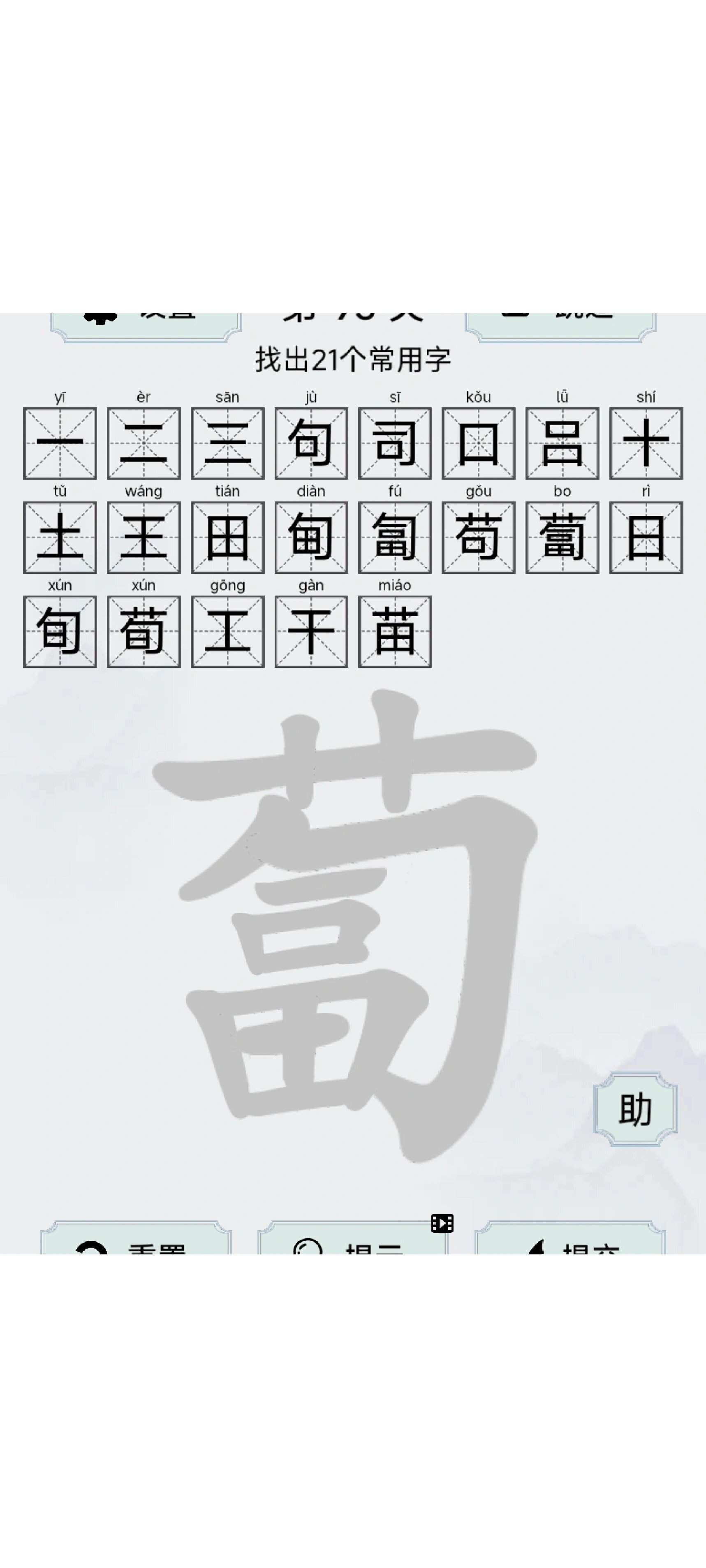 卺卺燹蓣怎么读 卺卺燹蓣怎么读